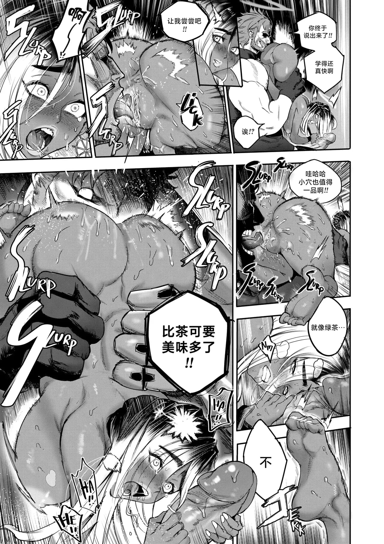I Sold My Body to A God (我把身体卖给了神明) [Chapter 1~5 and side chapter 1] page 94
