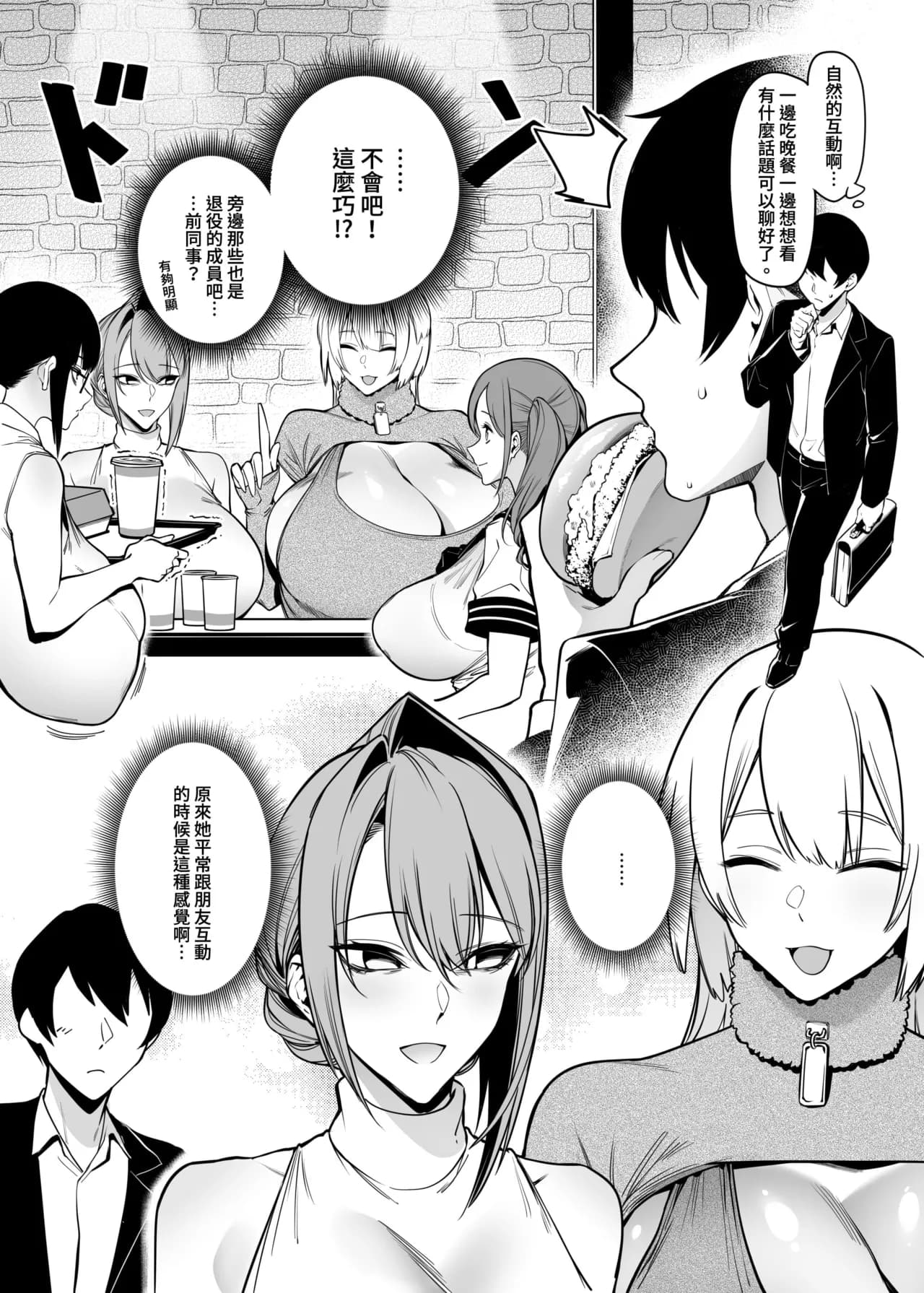 [F.W.ZHolic (FAN)] Otonari-san wa Yami Soshiki ni Nikutai Kaizou sareta Moto Seigi Sentai Member deshita 2 | 隔壁鄰居是曾經被邪惡組織肉體改造的前正義戰隊成員2 [Chinese] [Decensored] [Digital] page 10