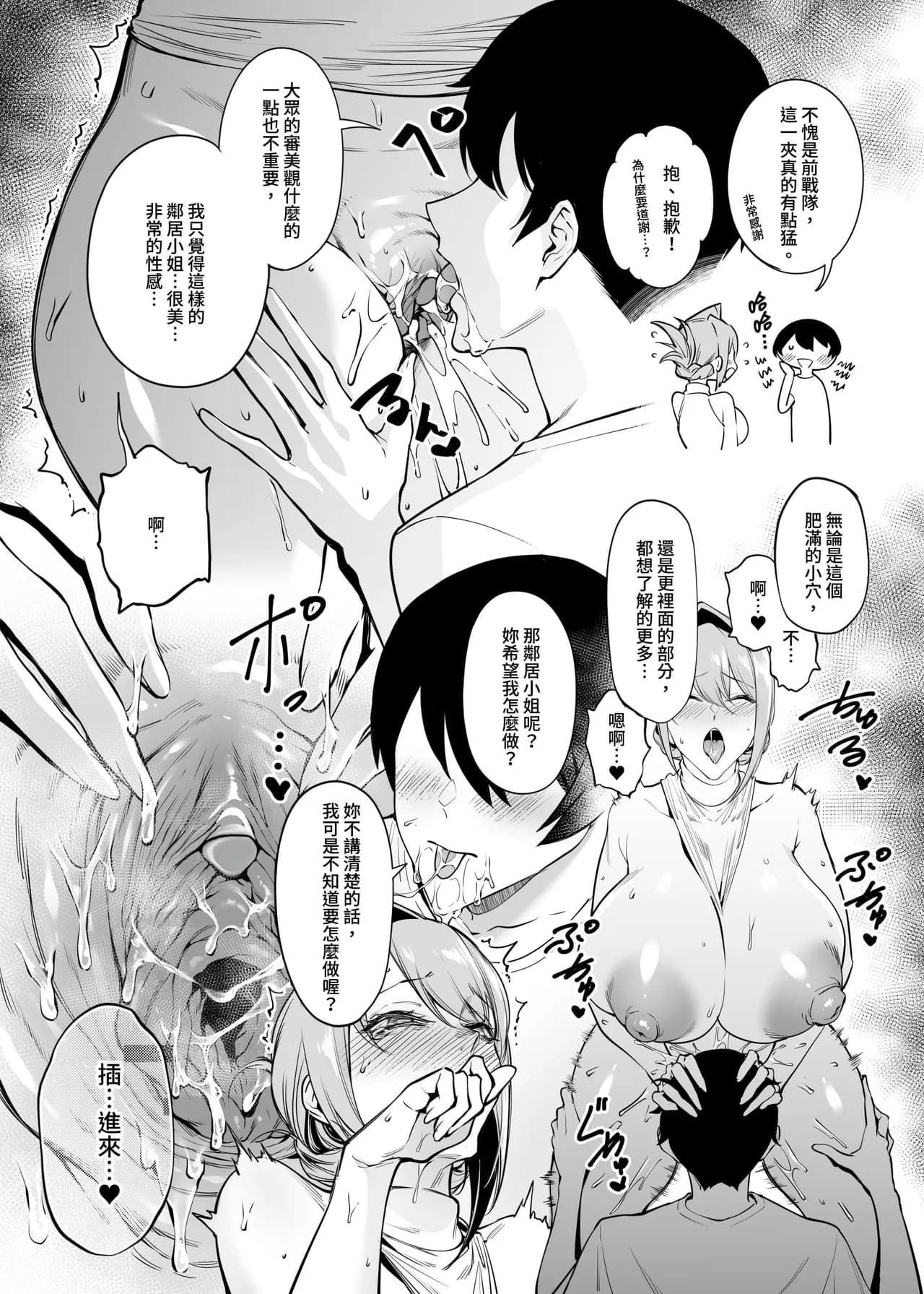 [F.W.ZHolic (FAN)] Otonari-san wa Yami Soshiki ni Nikutai Kaizou sareta Moto Seigi Sentai Member deshita 2 | 隔壁鄰居是曾經被邪惡組織肉體改造的前正義戰隊成員2 [Chinese] [Decensored] [Digital] page 21