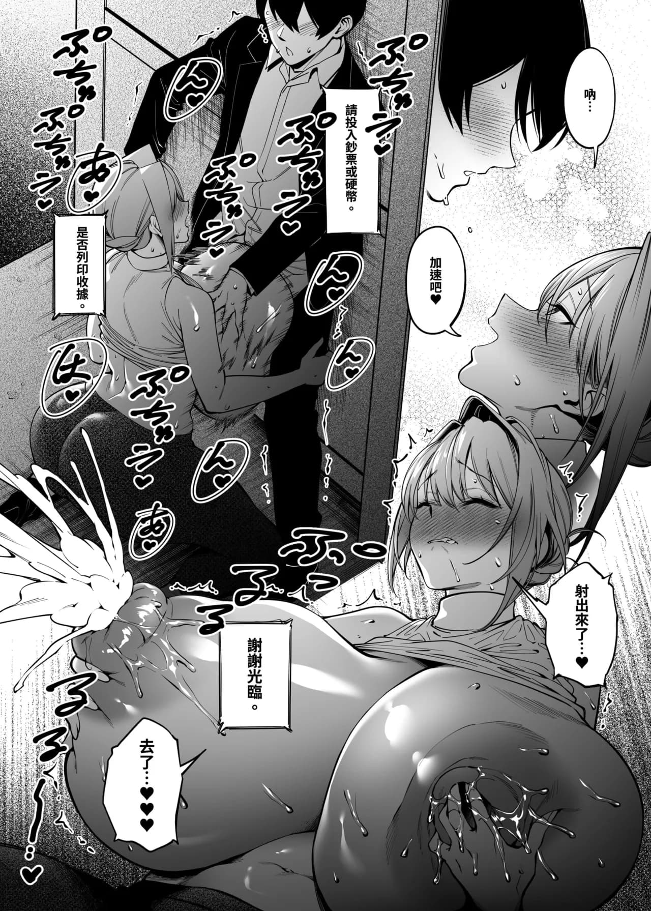 [F.W.ZHolic (FAN)] Otonari-san wa Yami Soshiki ni Nikutai Kaizou sareta Moto Seigi Sentai Member deshita 3 | 隔壁鄰居是曾經被邪惡組織肉體改造的前正義戰隊成員 3 [Chinese] [Decensored] [Digital] page 15