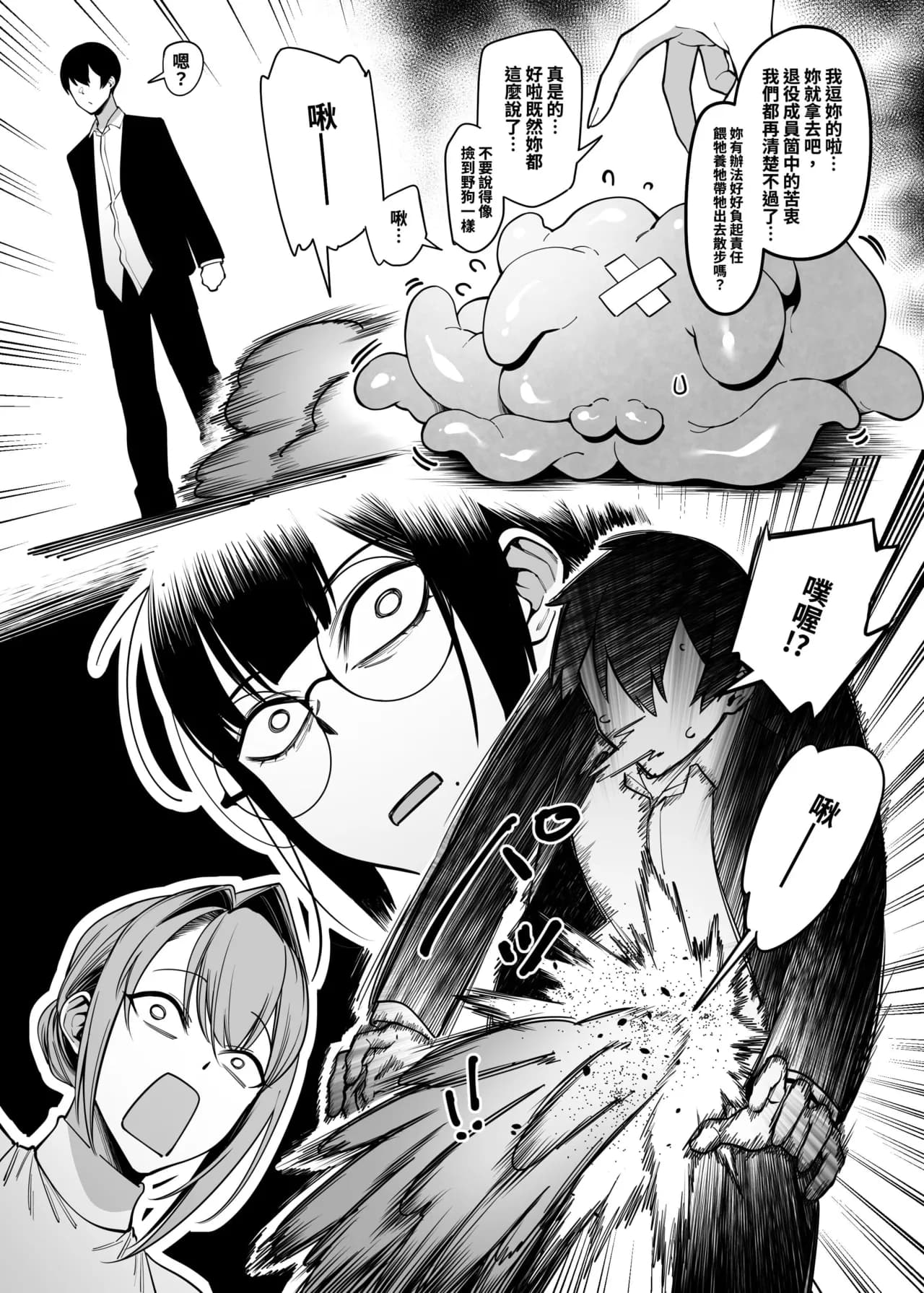 [F.W.ZHolic (FAN)] Otonari-san wa Yami Soshiki ni Nikutai Kaizou sareta Moto Seigi Sentai Member deshita 3 | 隔壁鄰居是曾經被邪惡組織肉體改造的前正義戰隊成員 3 [Chinese] [Decensored] [Digital] page 28