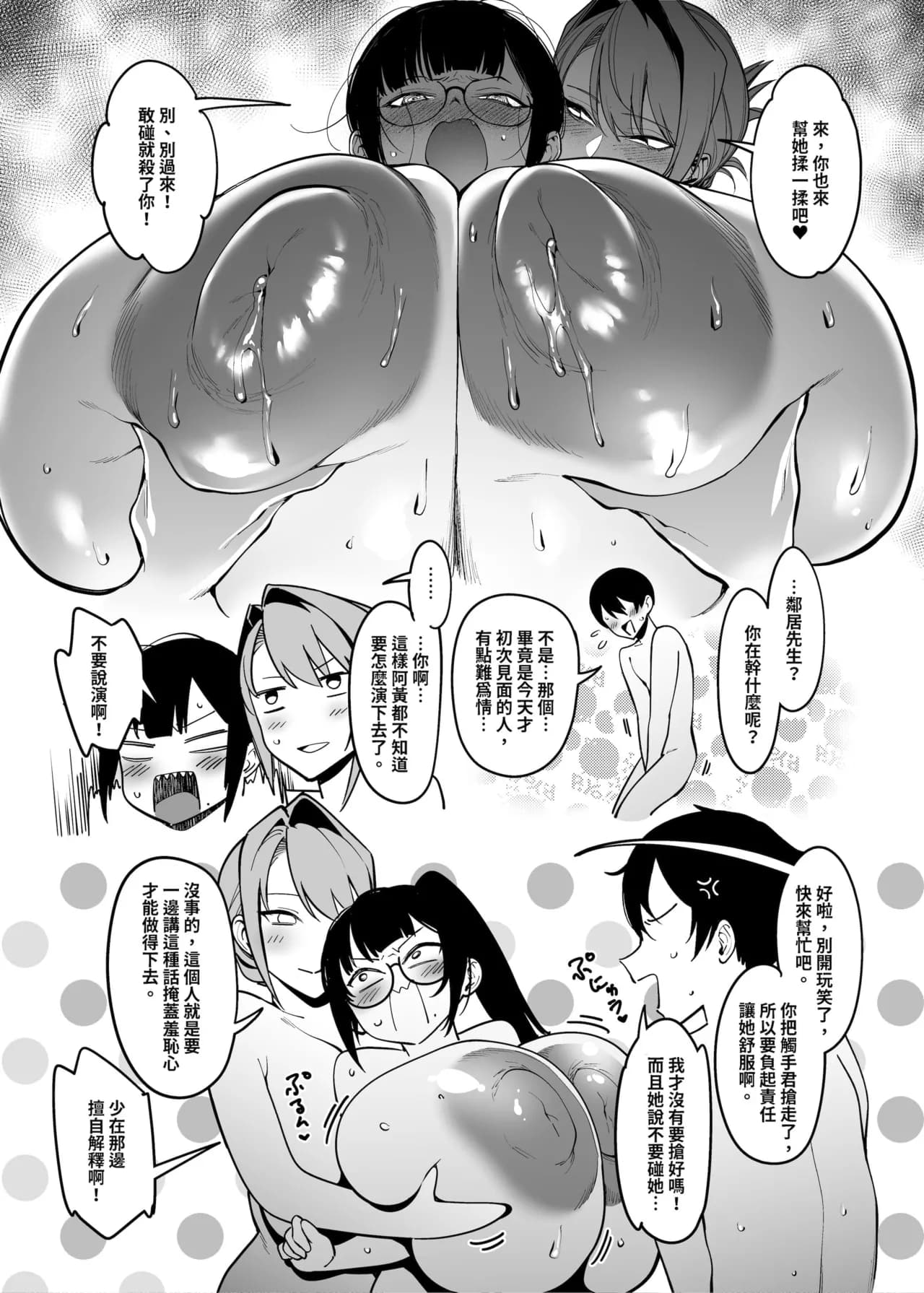 [F.W.ZHolic (FAN)] Otonari-san wa Yami Soshiki ni Nikutai Kaizou sareta Moto Seigi Sentai Member deshita 4 | 隔壁鄰居是曾經被邪惡組織肉體改造的前正義戰隊成員4 [Chinese] [Decensored] [Digital] page 19