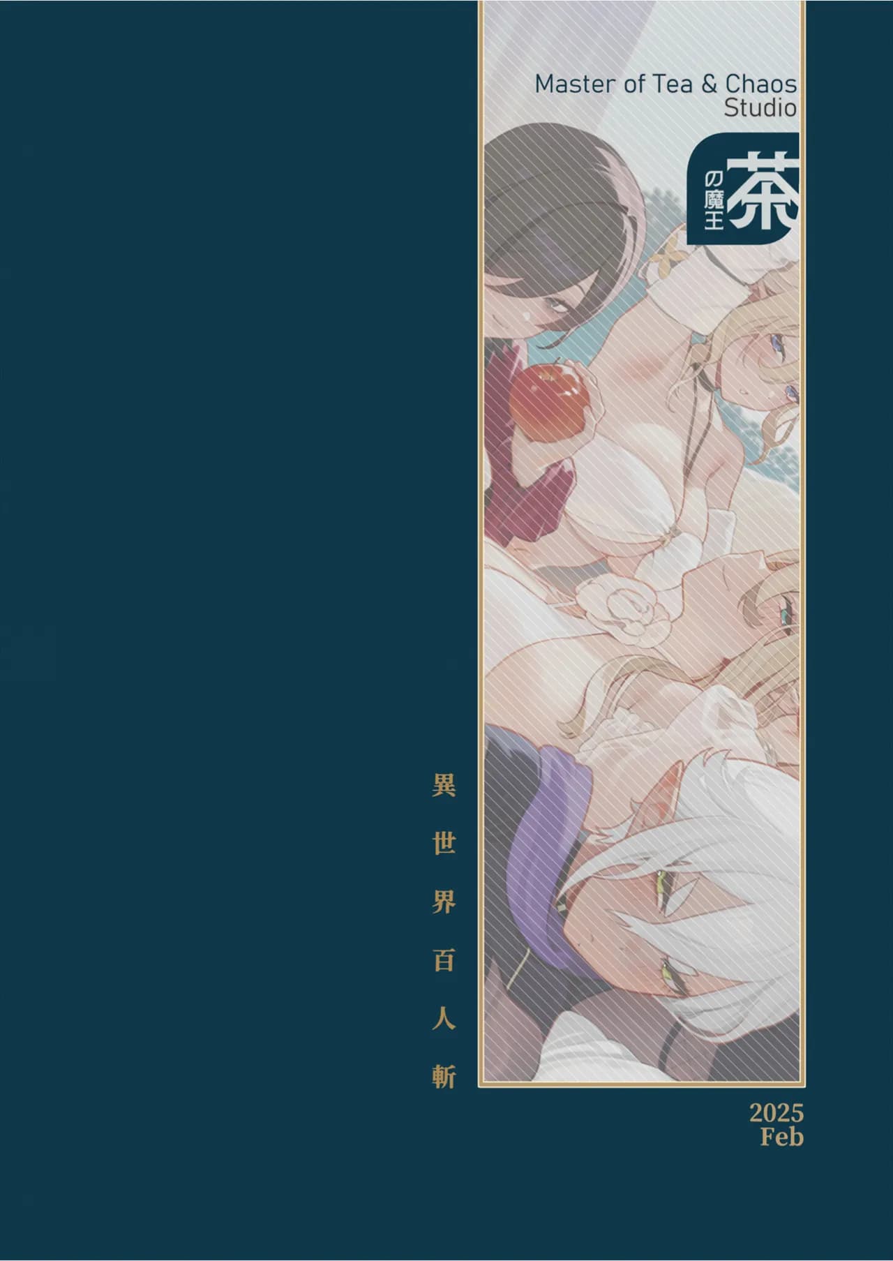 [Sencha Bashira] Isekai 100-nin Giri [Chinese] [Decensored] [Digital] page 26