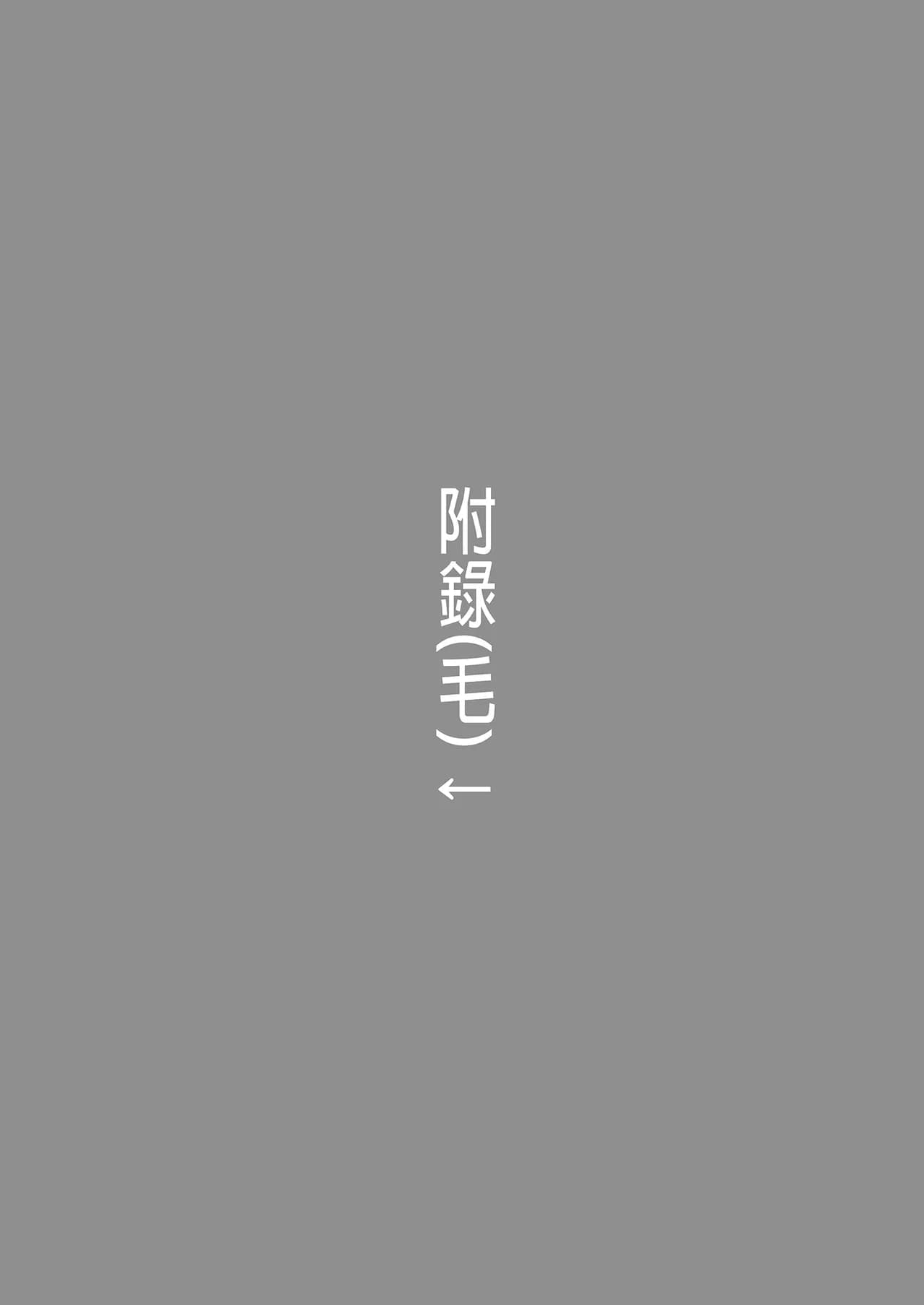 [kokumaro soymilk (Auman Zureedus)] Sukitooru youna Sekaikan nanoni... vol. 01 | 明明是純淨無垢的世界觀... vol. 01 (Blue Archive) [Chinese] [Decensored] [Digital] page 17