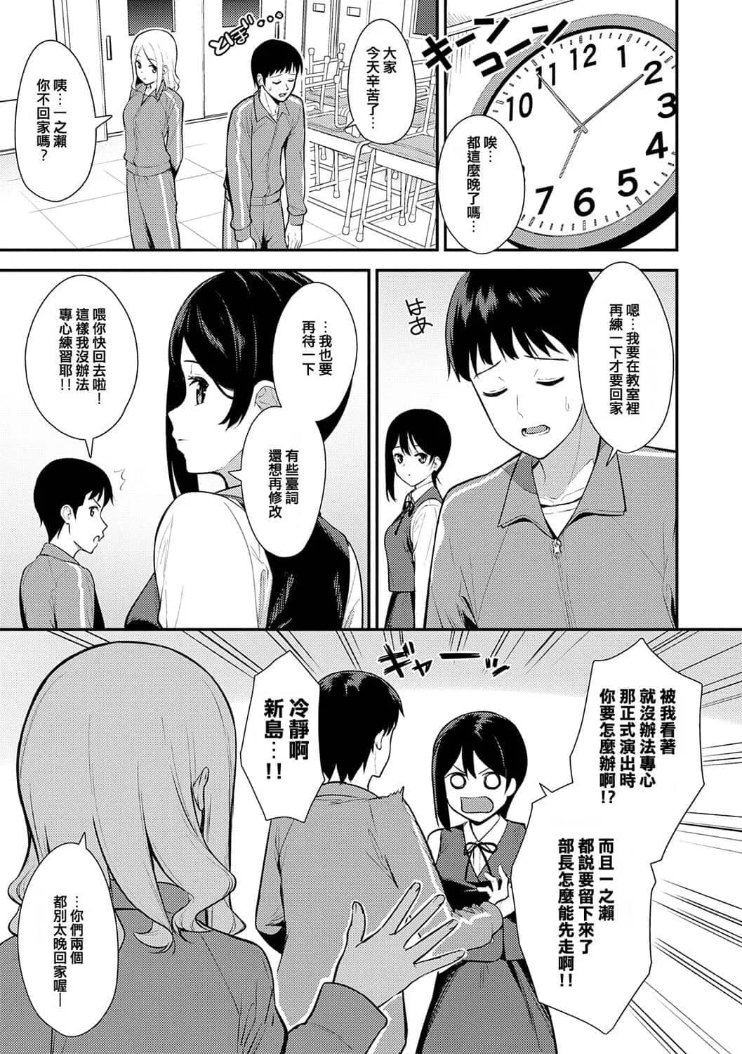 [たつか] 本気にしちゃって、いいですよ。 + デジタル特装版♥限定特典 からカノ!FD [中國翻譯] [無修正] [DL版] page 106
