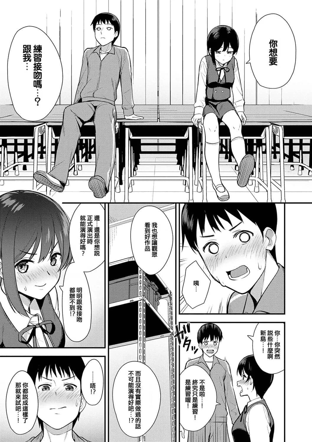 [たつか] 本気にしちゃって、いいですよ。 + デジタル特装版♥限定特典 からカノ!FD [中國翻譯] [無修正] [DL版] page 108
