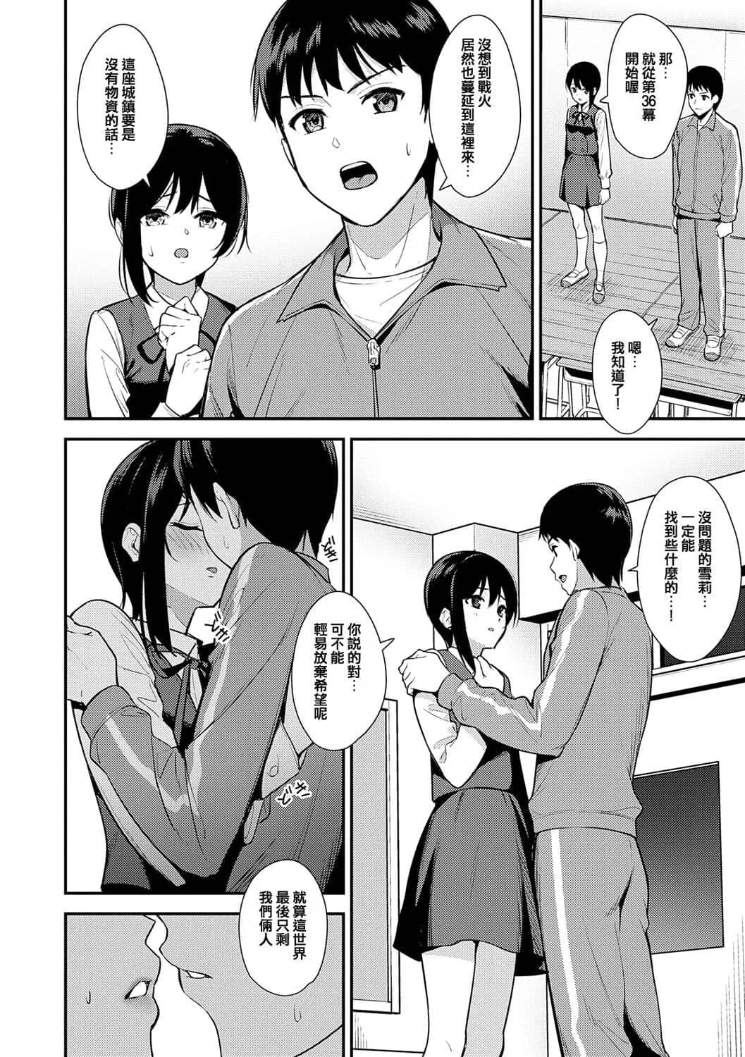 [たつか] 本気にしちゃって、いいですよ。 + デジタル特装版♥限定特典 からカノ!FD [中國翻譯] [無修正] [DL版] page 109
