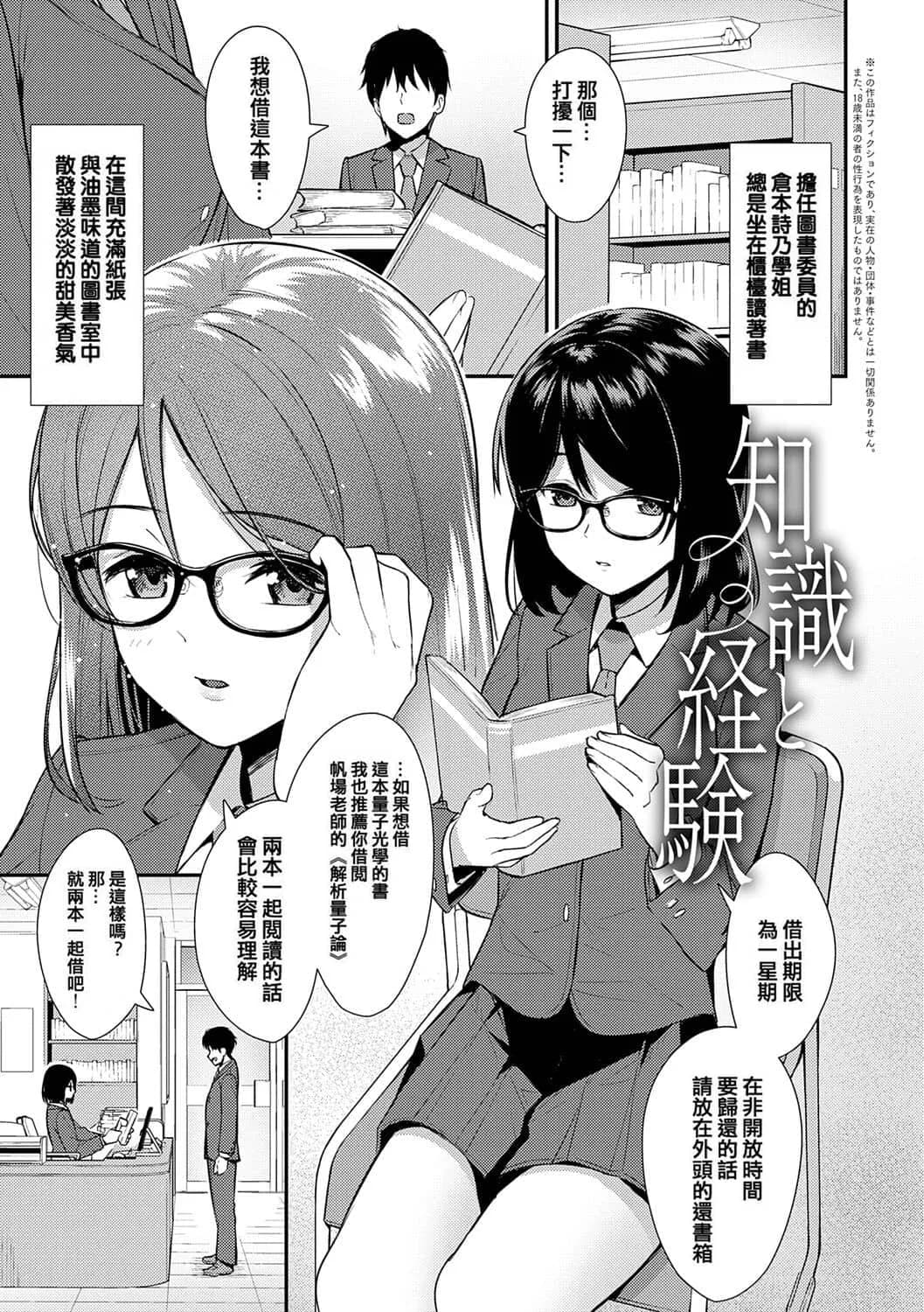 [たつか] 本気にしちゃって、いいですよ。 + デジタル特装版♥限定特典 からカノ!FD [中國翻譯] [無修正] [DL版] page 128