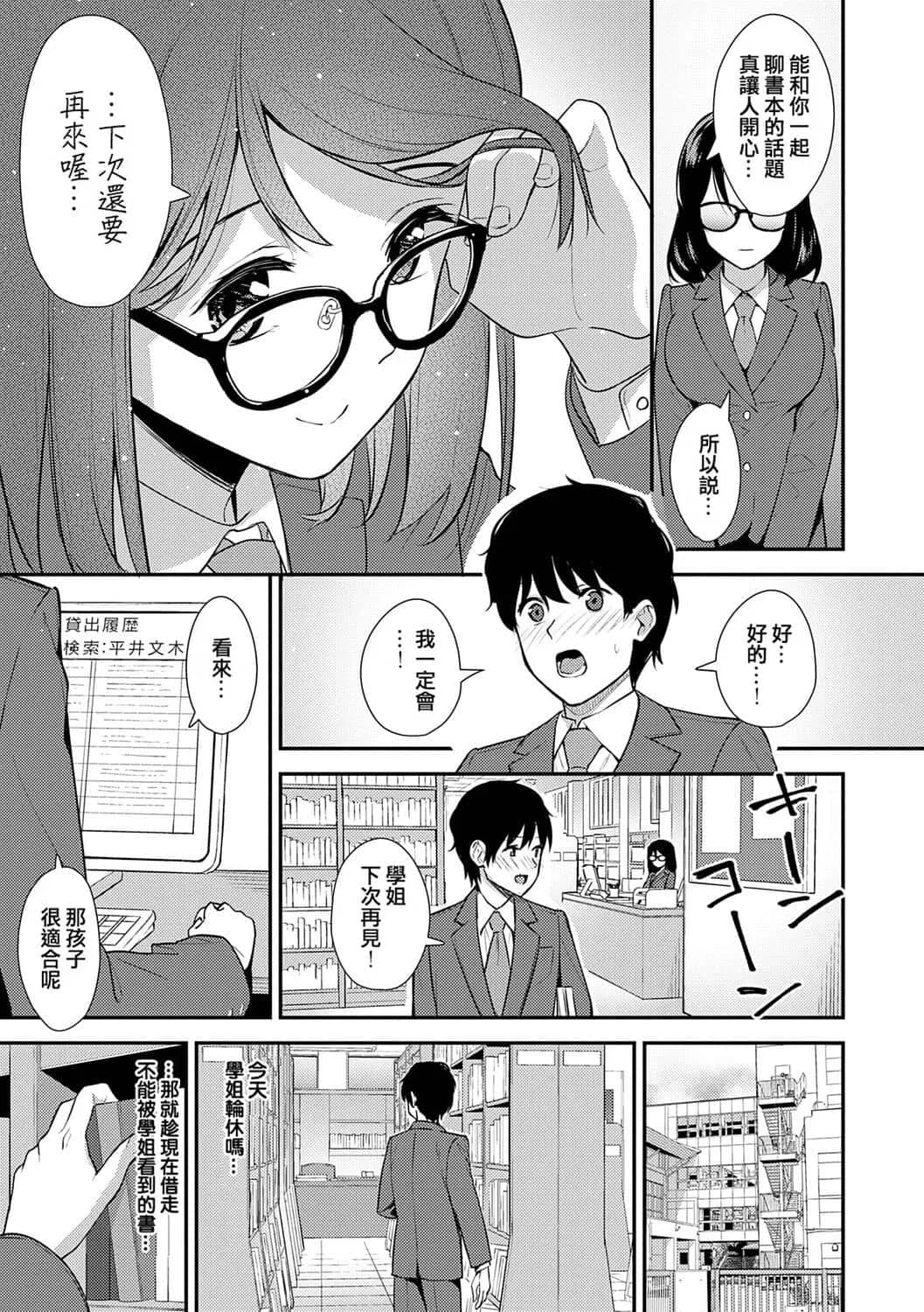 [たつか] 本気にしちゃって、いいですよ。 + デジタル特装版♥限定特典 からカノ!FD [中國翻譯] [無修正] [DL版] page 130