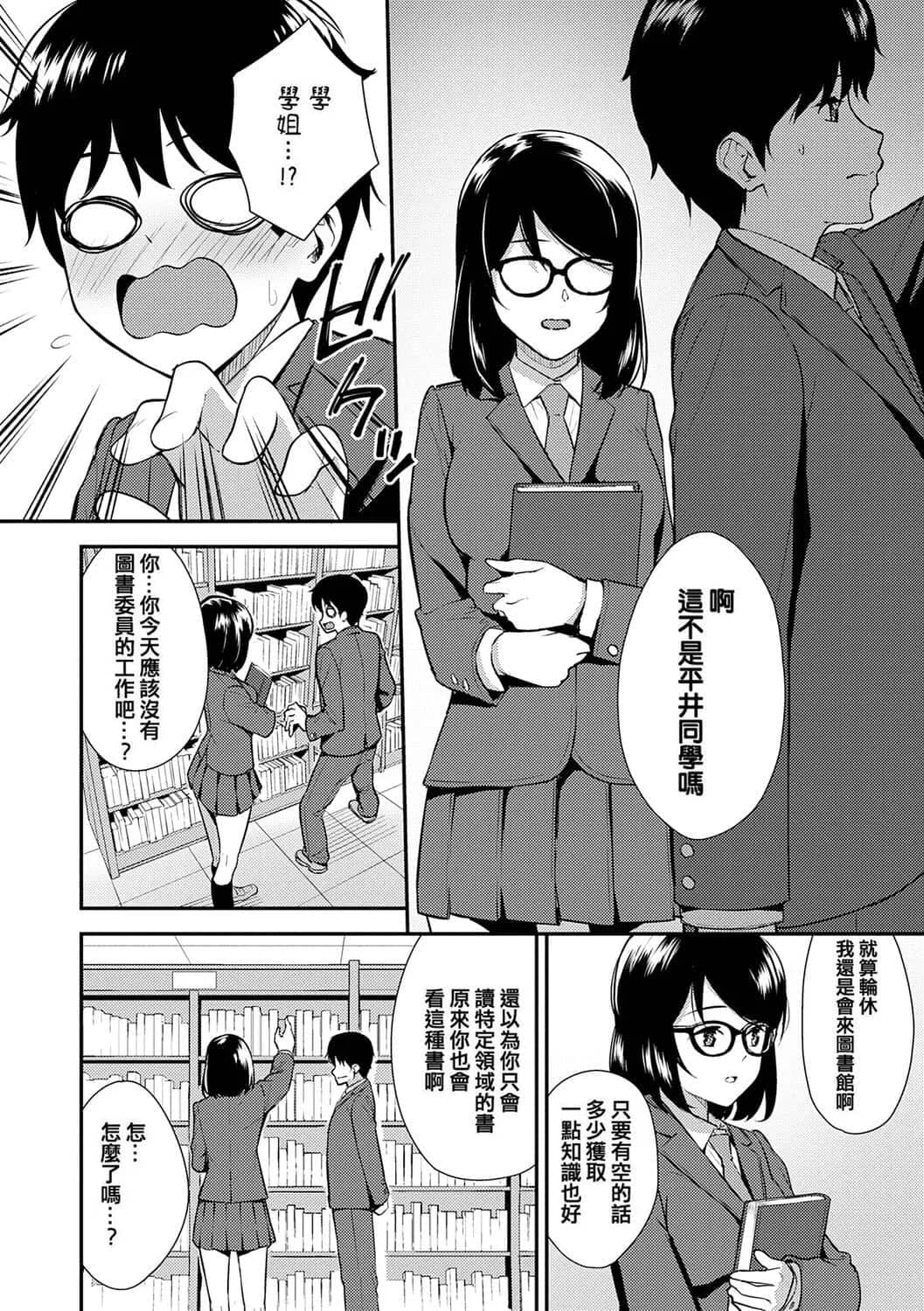 [たつか] 本気にしちゃって、いいですよ。 + デジタル特装版♥限定特典 からカノ!FD [中國翻譯] [無修正] [DL版] page 131