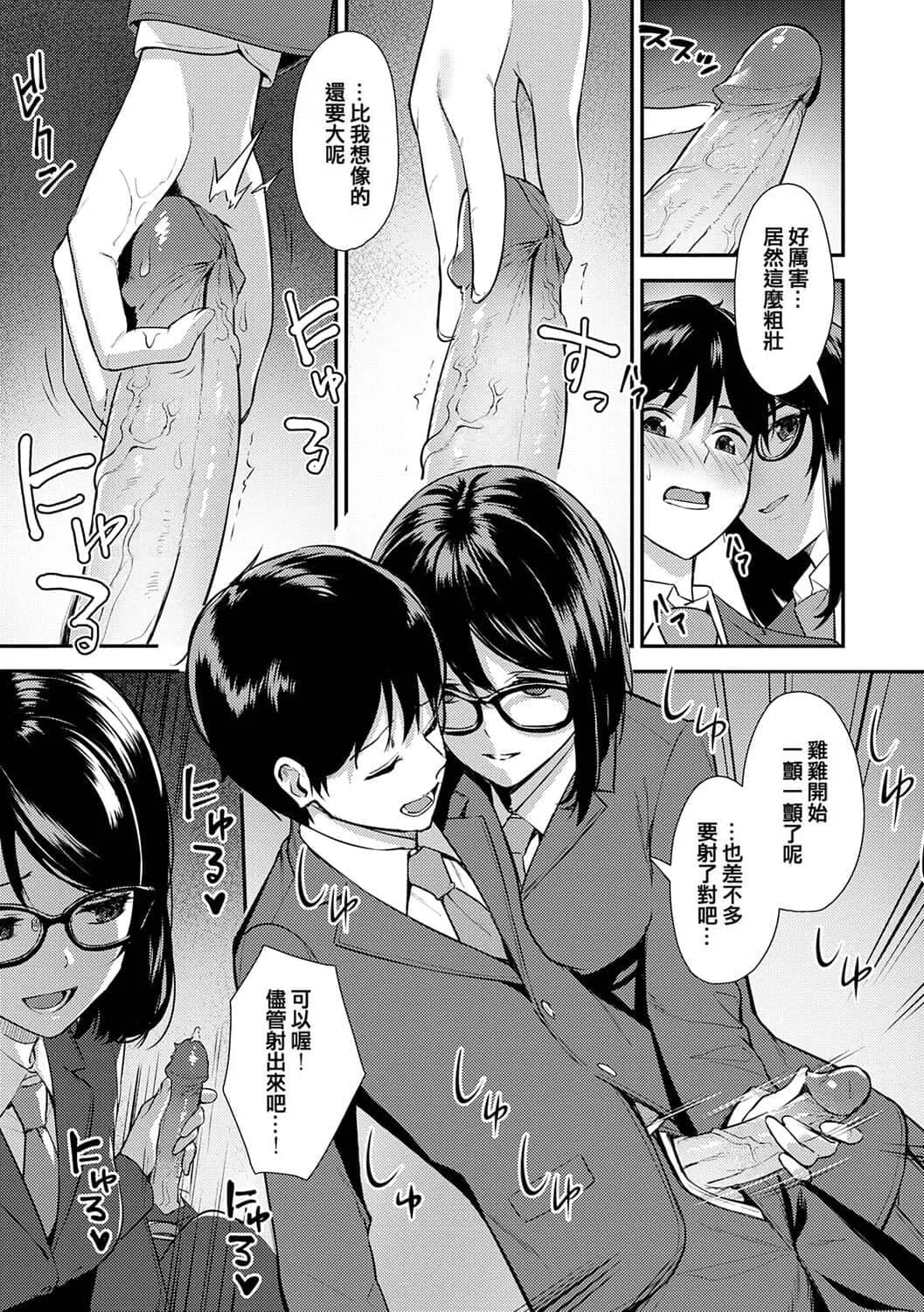 [たつか] 本気にしちゃって、いいですよ。 + デジタル特装版♥限定特典 からカノ!FD [中國翻譯] [無修正] [DL版] page 134