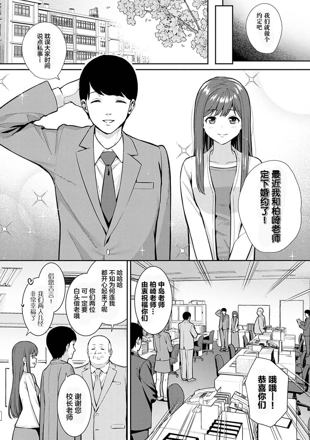 [たつか] 本気にしちゃって、いいですよ。 + デジタル特装版♥限定特典 からカノ!FD [中國翻譯] [無修正] [DL版] page 151