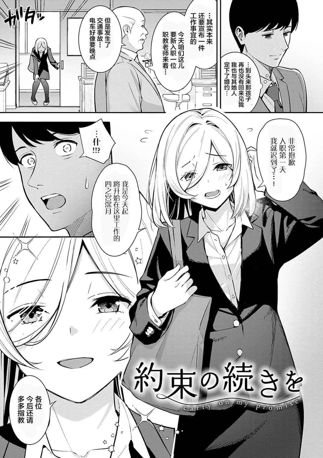 [たつか] 本気にしちゃって、いいですよ。 + デジタル特装版♥限定特典 からカノ!FD [中國翻譯] [無修正] [DL版] page 152