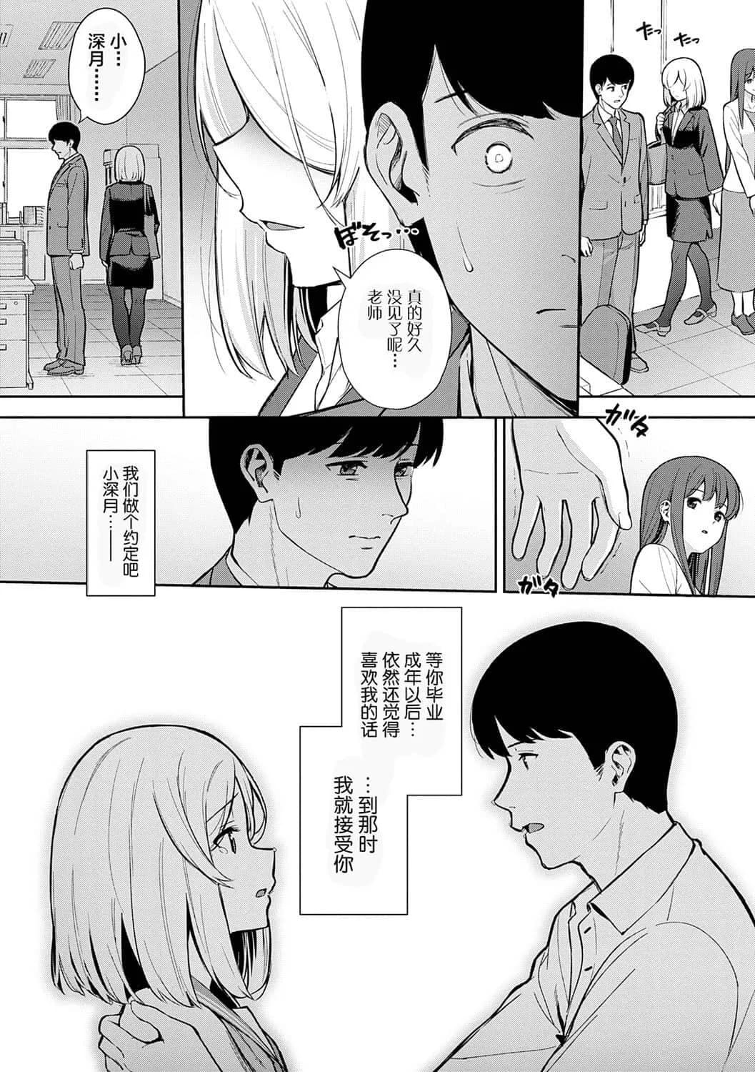 [たつか] 本気にしちゃって、いいですよ。 + デジタル特装版♥限定特典 からカノ!FD [中國翻譯] [無修正] [DL版] page 153