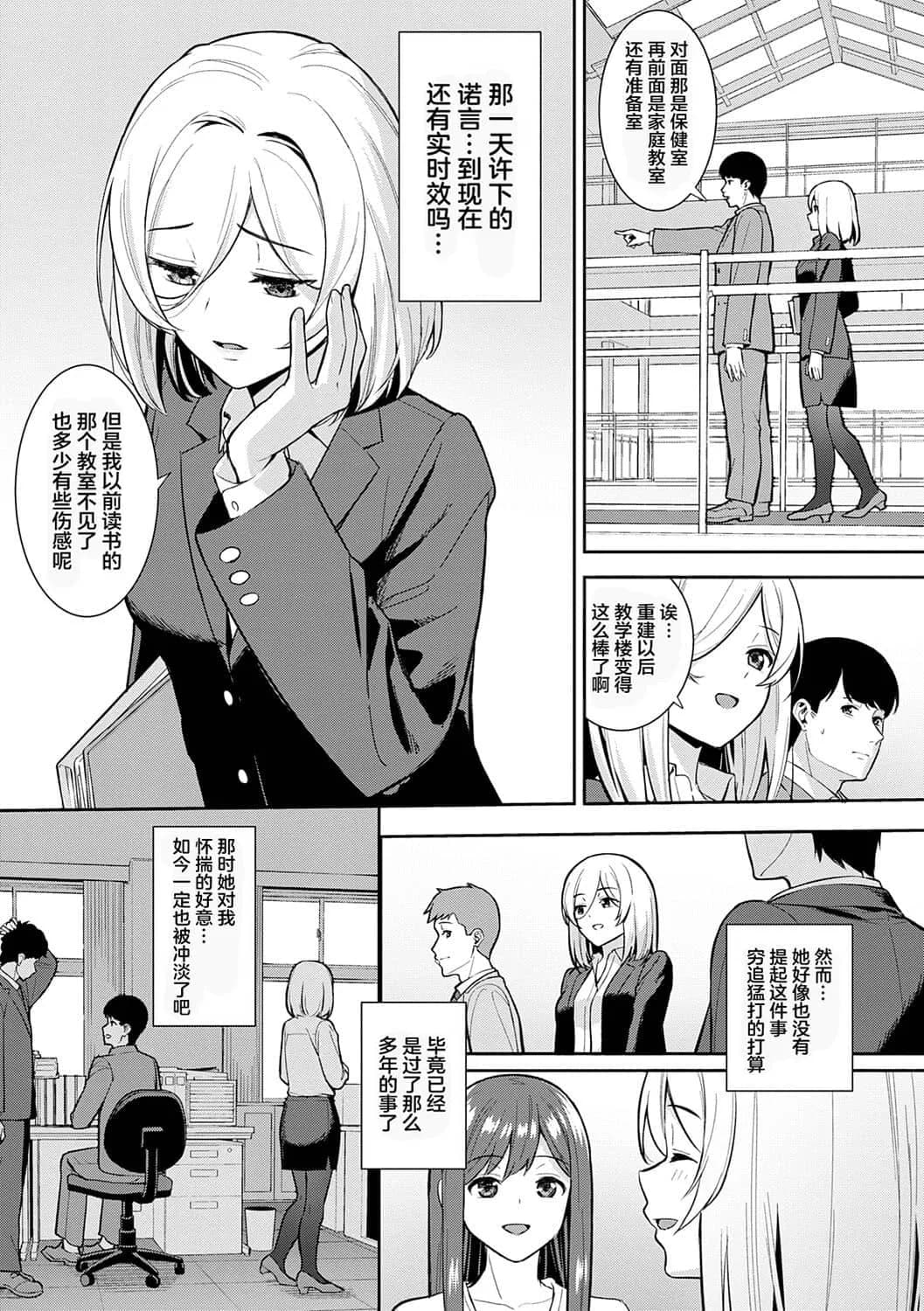 [たつか] 本気にしちゃって、いいですよ。 + デジタル特装版♥限定特典 からカノ!FD [中國翻譯] [無修正] [DL版] page 154