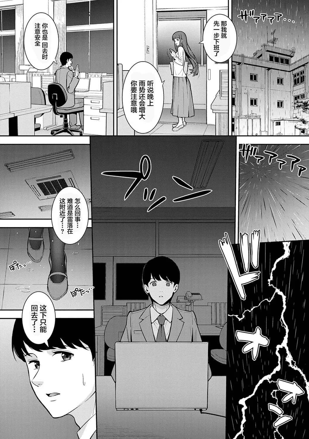 [たつか] 本気にしちゃって、いいですよ。 + デジタル特装版♥限定特典 からカノ!FD [中國翻譯] [無修正] [DL版] page 155