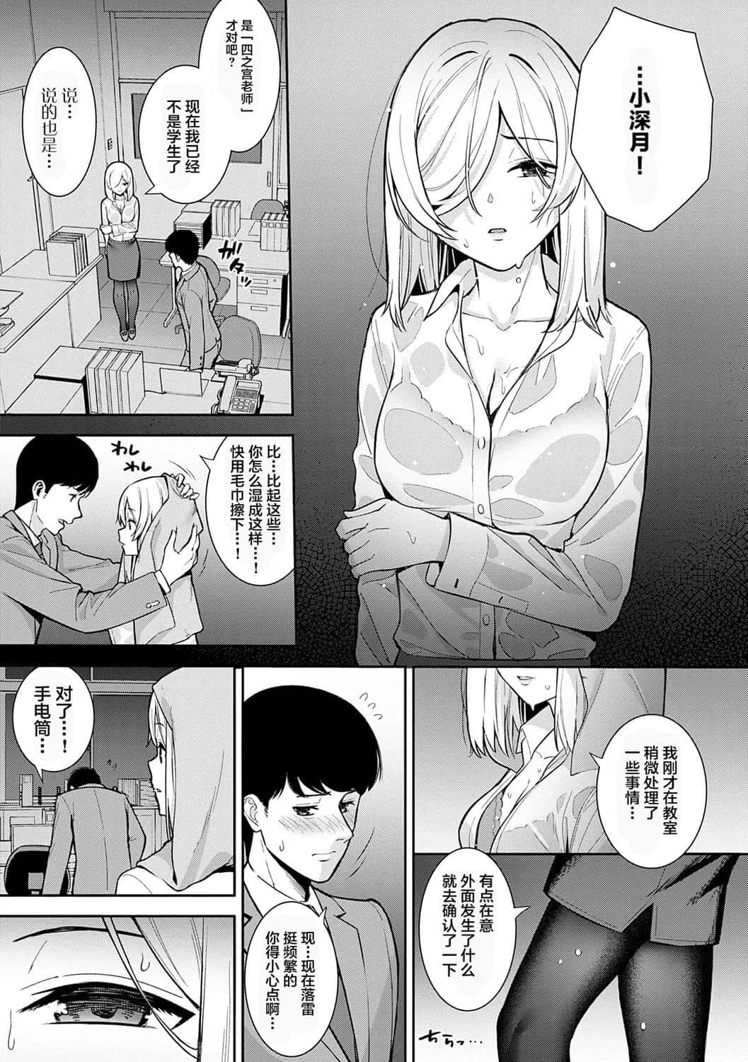 [たつか] 本気にしちゃって、いいですよ。 + デジタル特装版♥限定特典 からカノ!FD [中國翻譯] [無修正] [DL版] page 156