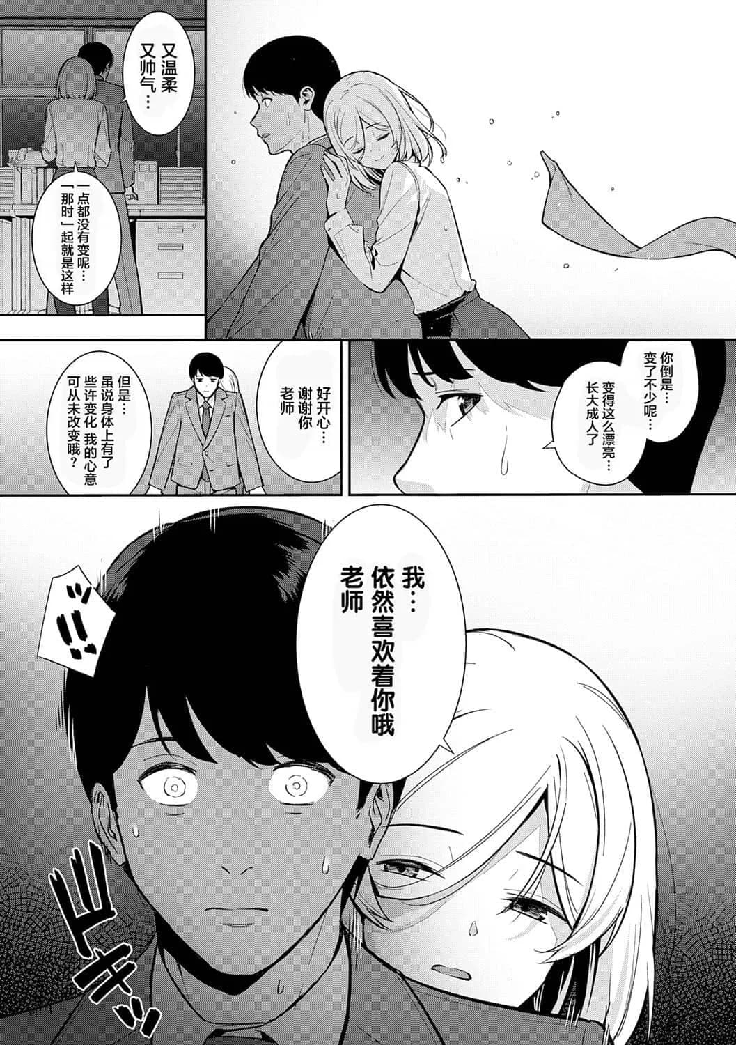 [たつか] 本気にしちゃって、いいですよ。 + デジタル特装版♥限定特典 からカノ!FD [中國翻譯] [無修正] [DL版] page 157
