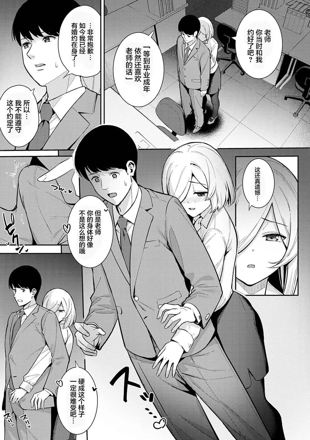 [たつか] 本気にしちゃって、いいですよ。 + デジタル特装版♥限定特典 からカノ!FD [中國翻譯] [無修正] [DL版] page 158