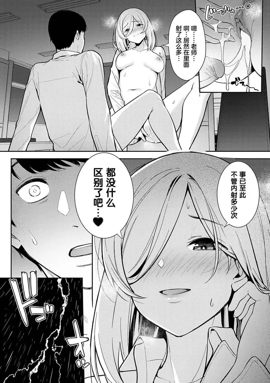 [たつか] 本気にしちゃって、いいですよ。 + デジタル特装版♥限定特典 からカノ!FD [中國翻譯] [無修正] [DL版] page 170