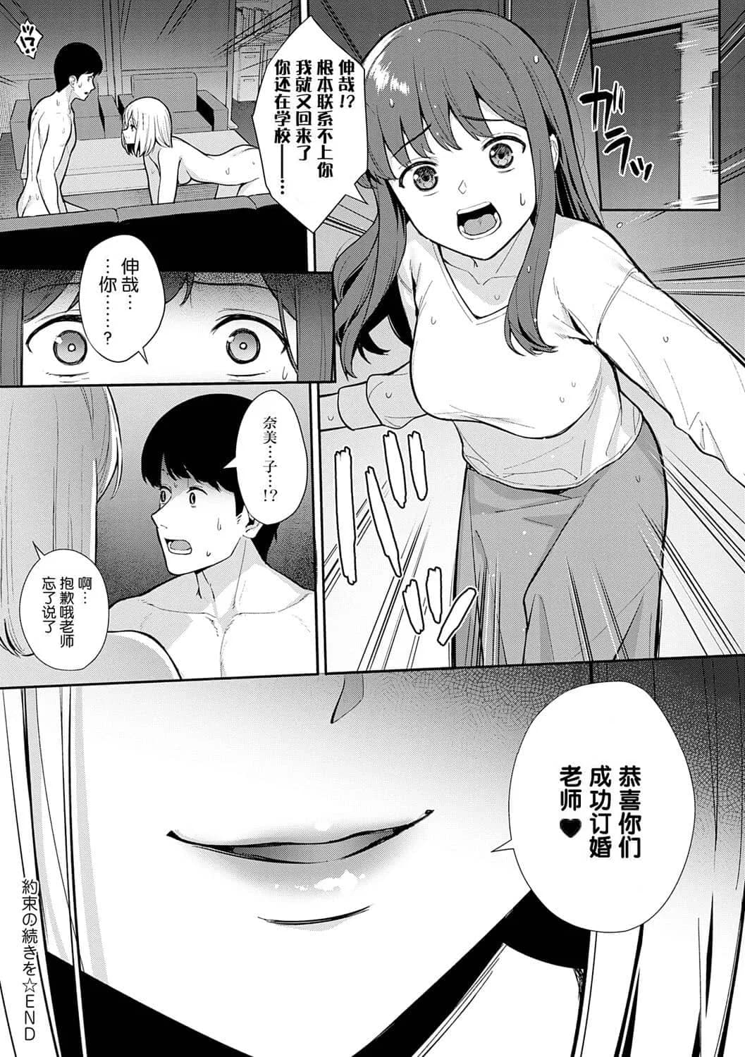 [たつか] 本気にしちゃって、いいですよ。 + デジタル特装版♥限定特典 からカノ!FD [中國翻譯] [無修正] [DL版] page 179