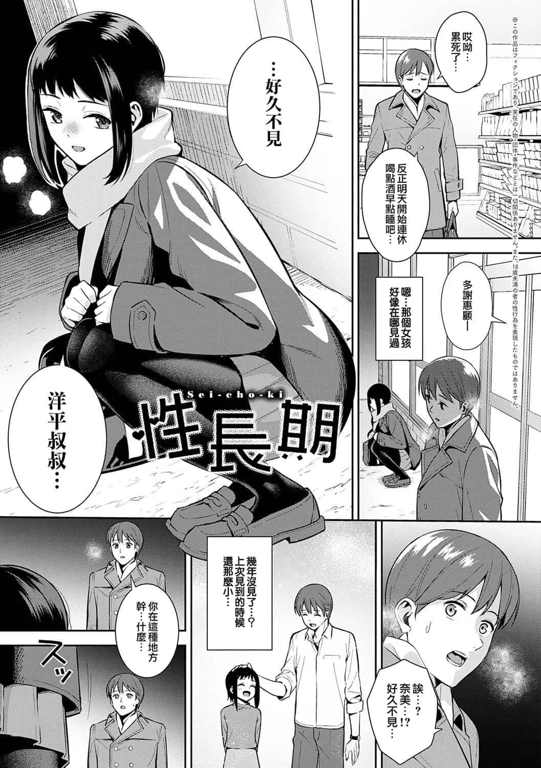 [たつか] 本気にしちゃって、いいですよ。 + デジタル特装版♥限定特典 からカノ!FD [中國翻譯] [無修正] [DL版] page 180