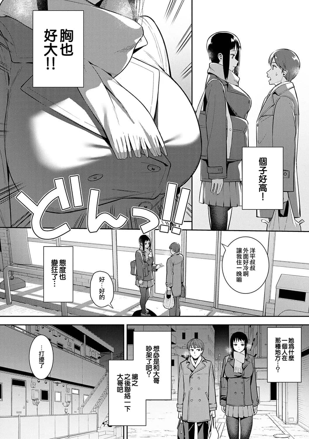 [たつか] 本気にしちゃって、いいですよ。 + デジタル特装版♥限定特典 からカノ!FD [中國翻譯] [無修正] [DL版] page 181