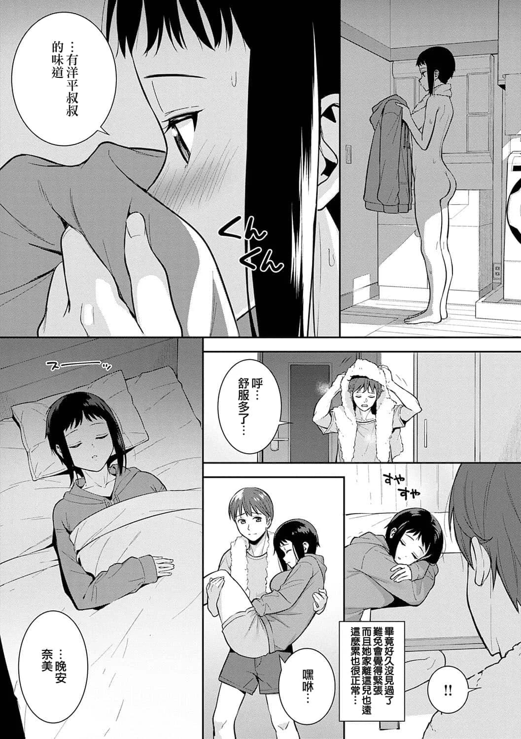 [たつか] 本気にしちゃって、いいですよ。 + デジタル特装版♥限定特典 からカノ!FD [中國翻譯] [無修正] [DL版] page 184