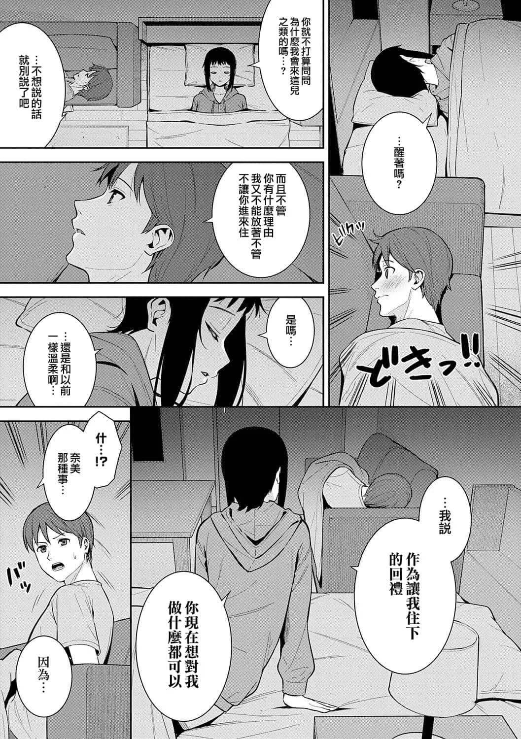 [たつか] 本気にしちゃって、いいですよ。 + デジタル特装版♥限定特典 からカノ!FD [中國翻譯] [無修正] [DL版] page 186