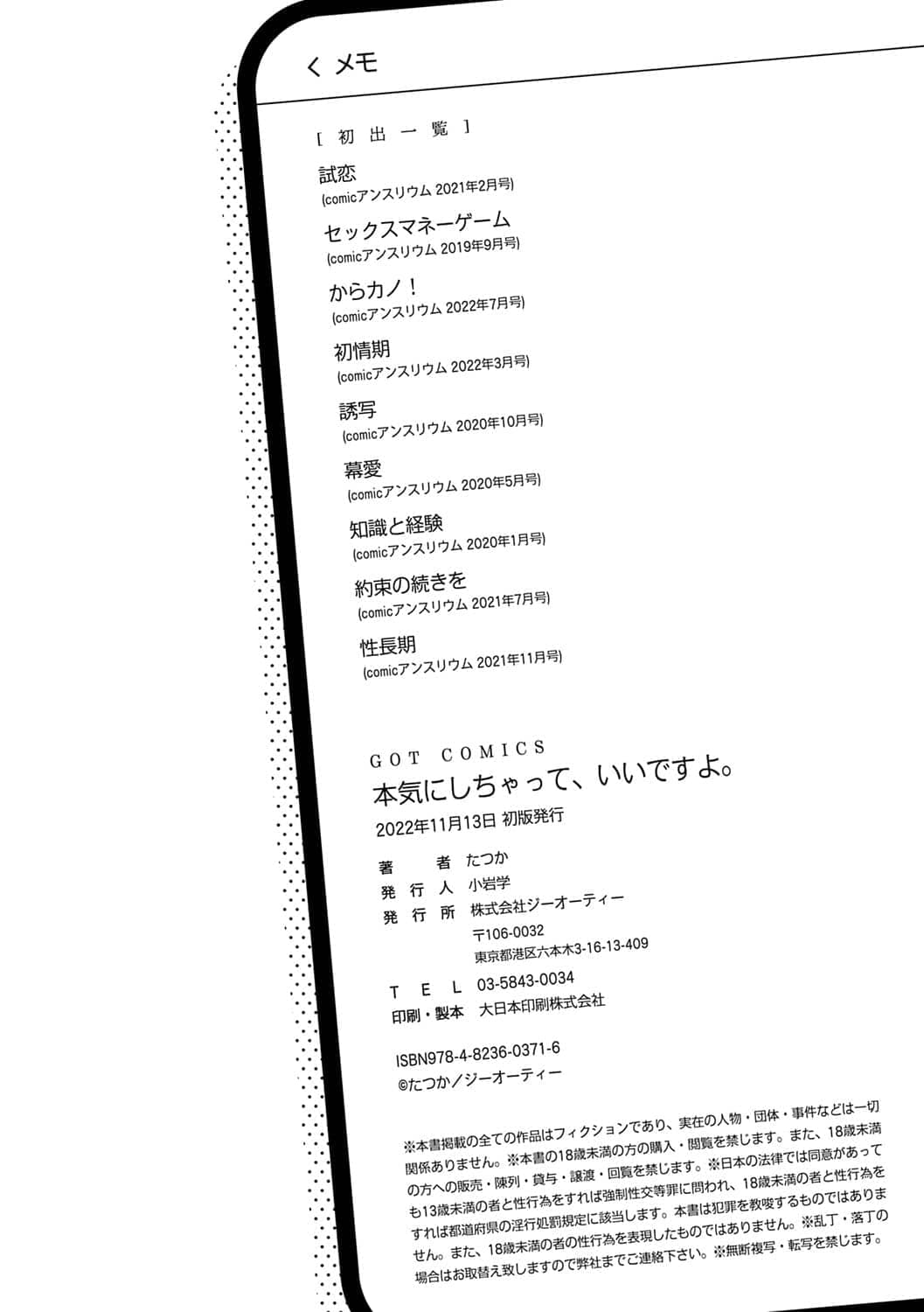 [たつか] 本気にしちゃって、いいですよ。 + デジタル特装版♥限定特典 からカノ!FD [中國翻譯] [無修正] [DL版] page 211