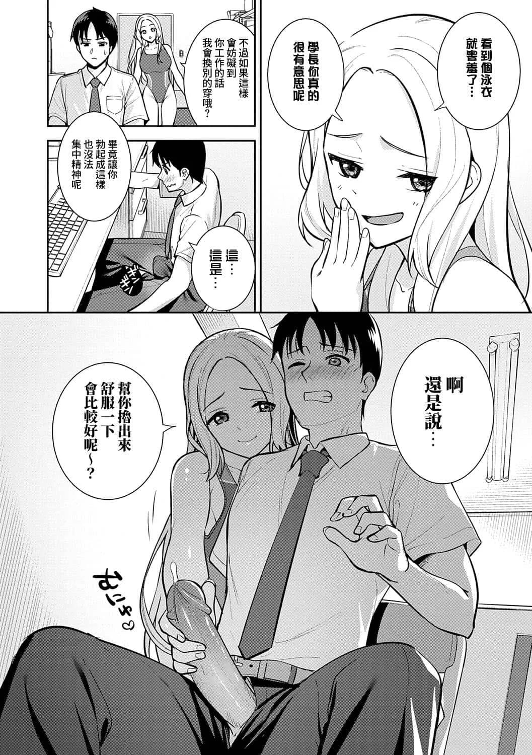 [たつか] 本気にしちゃって、いいですよ。 + デジタル特装版♥限定特典 からカノ!FD [中國翻譯] [無修正] [DL版] page 217