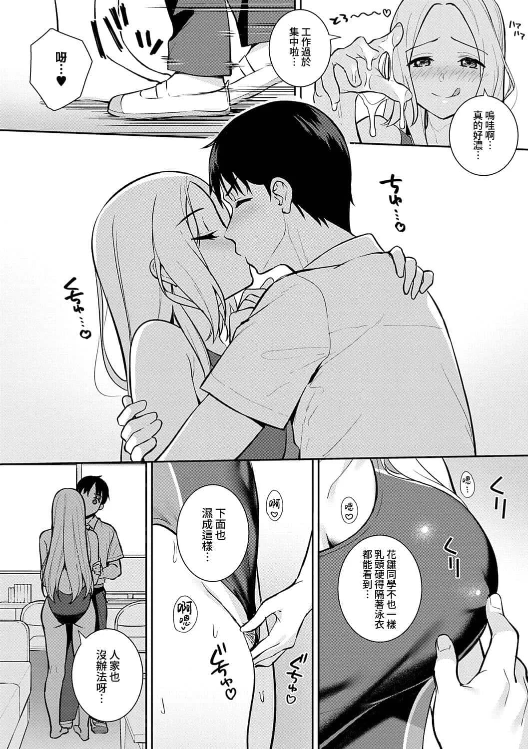 [たつか] 本気にしちゃって、いいですよ。 + デジタル特装版♥限定特典 からカノ!FD [中國翻譯] [無修正] [DL版] page 219