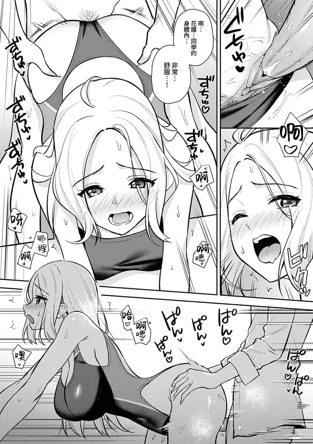 [たつか] 本気にしちゃって、いいですよ。 + デジタル特装版♥限定特典 からカノ!FD [中國翻譯] [無修正] [DL版] page 221