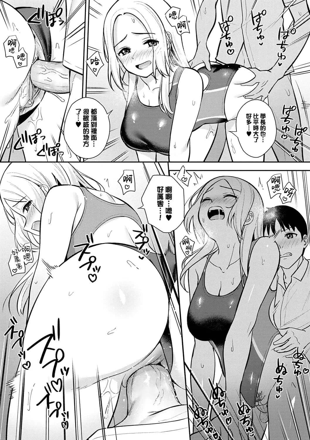 [たつか] 本気にしちゃって、いいですよ。 + デジタル特装版♥限定特典 からカノ!FD [中國翻譯] [無修正] [DL版] page 222