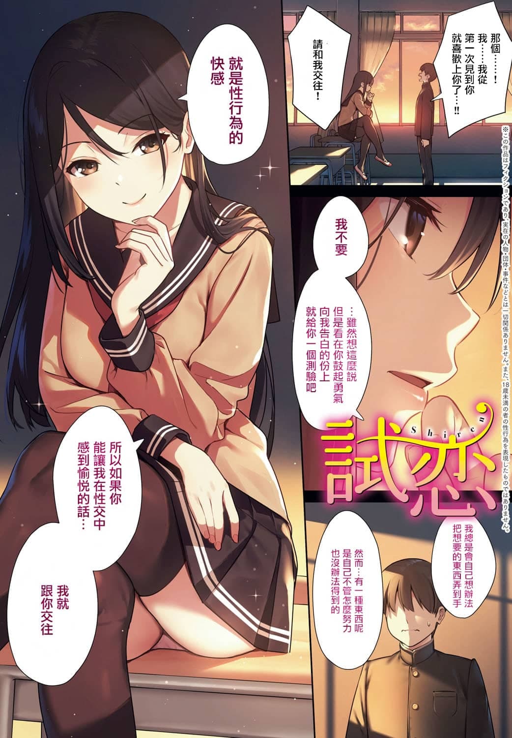 [たつか] 本気にしちゃって、いいですよ。 + デジタル特装版♥限定特典 からカノ!FD [中國翻譯] [無修正] [DL版] page 4
