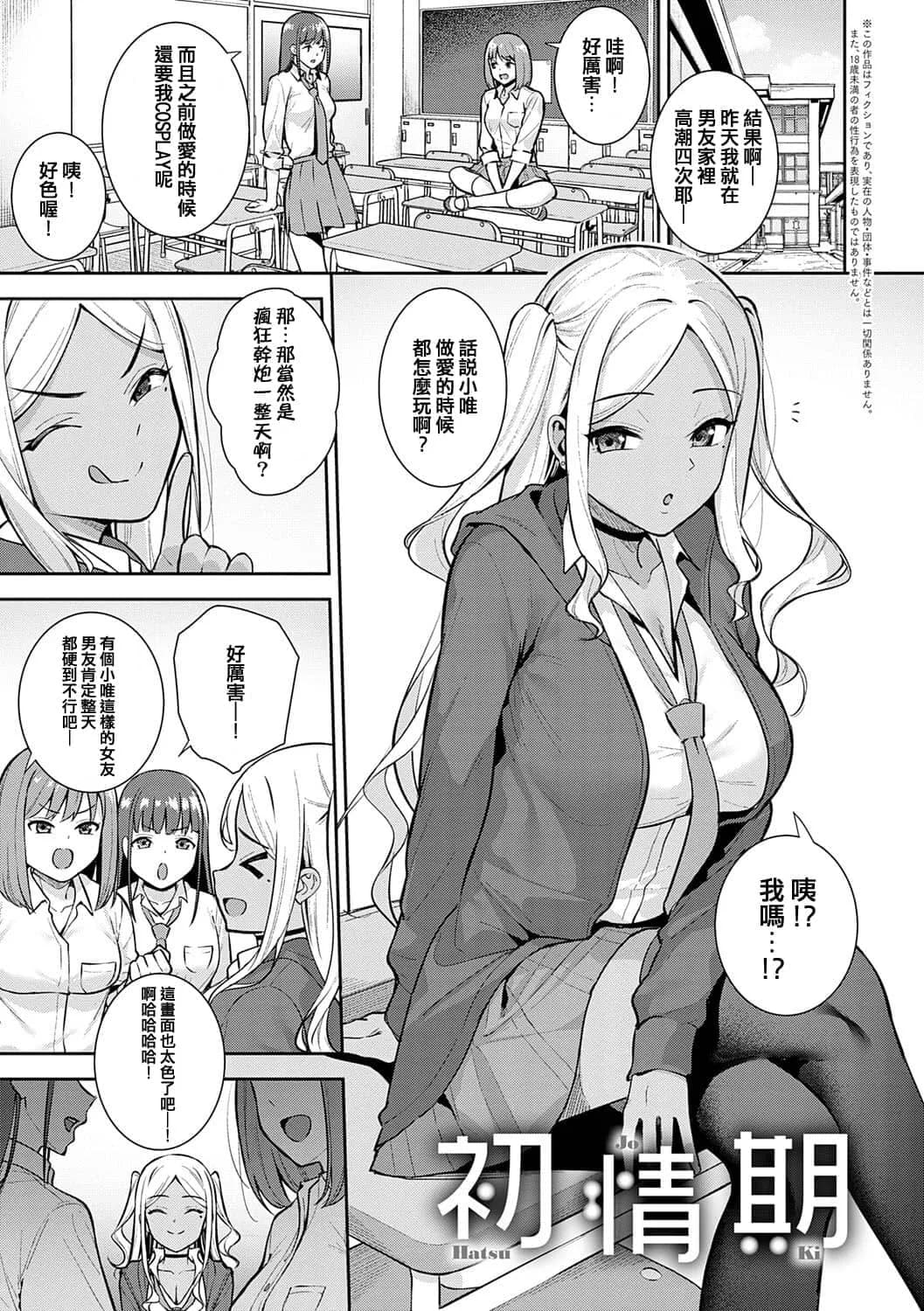[たつか] 本気にしちゃって、いいですよ。 + デジタル特装版♥限定特典 からカノ!FD [中國翻譯] [無修正] [DL版] page 48