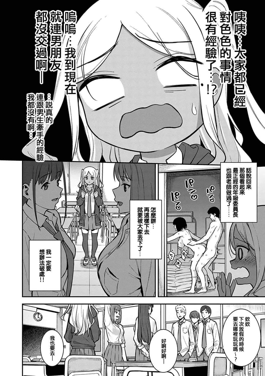 [たつか] 本気にしちゃって、いいですよ。 + デジタル特装版♥限定特典 からカノ!FD [中國翻譯] [無修正] [DL版] page 49