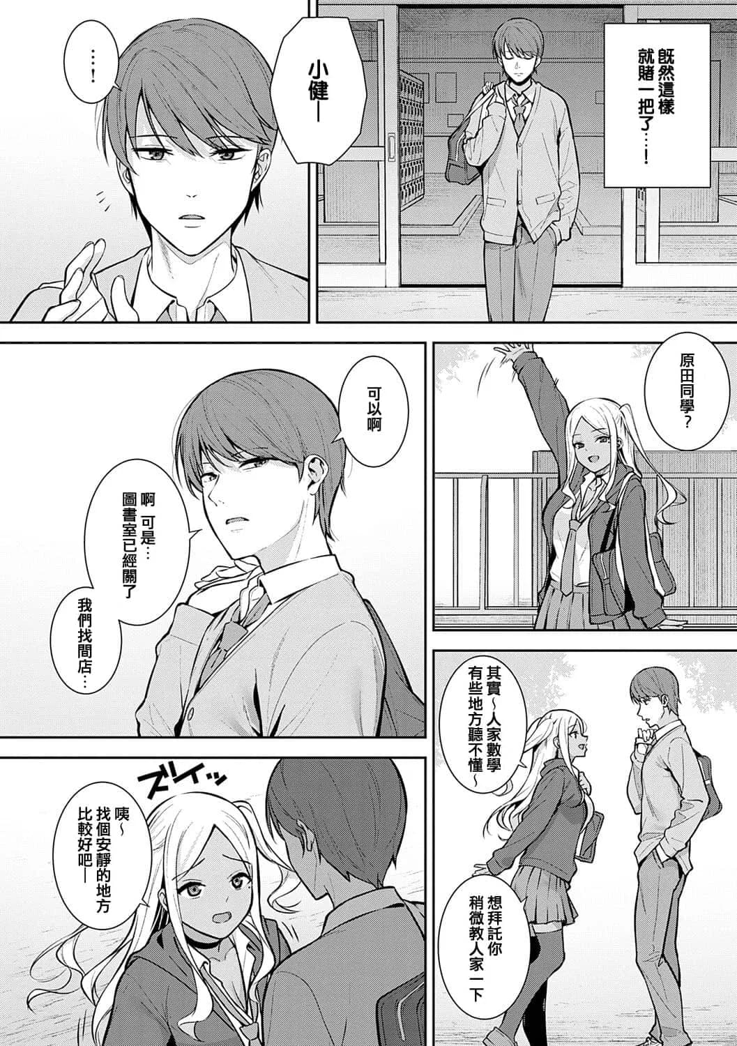 [たつか] 本気にしちゃって、いいですよ。 + デジタル特装版♥限定特典 からカノ!FD [中國翻譯] [無修正] [DL版] page 51