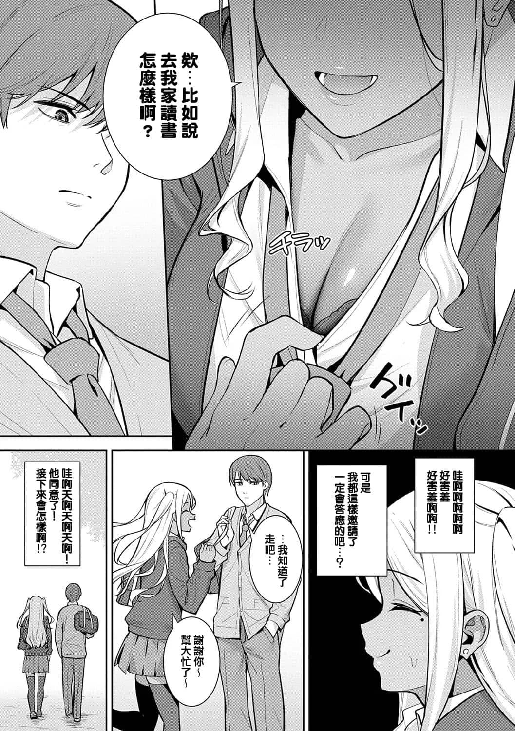[たつか] 本気にしちゃって、いいですよ。 + デジタル特装版♥限定特典 からカノ!FD [中國翻譯] [無修正] [DL版] page 52