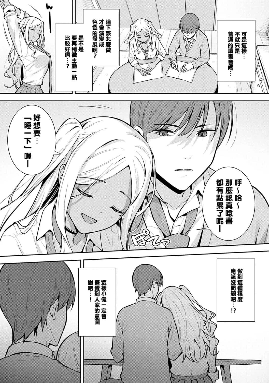 [たつか] 本気にしちゃって、いいですよ。 + デジタル特装版♥限定特典 からカノ!FD [中國翻譯] [無修正] [DL版] page 54