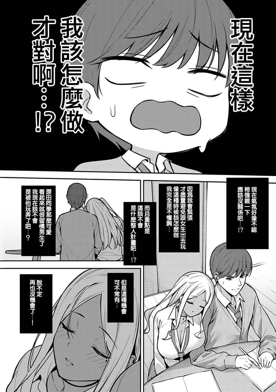 [たつか] 本気にしちゃって、いいですよ。 + デジタル特装版♥限定特典 からカノ!FD [中國翻譯] [無修正] [DL版] page 55