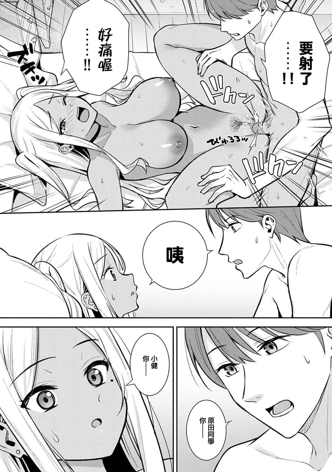 [たつか] 本気にしちゃって、いいですよ。 + デジタル特装版♥限定特典 からカノ!FD [中國翻譯] [無修正] [DL版] page 64