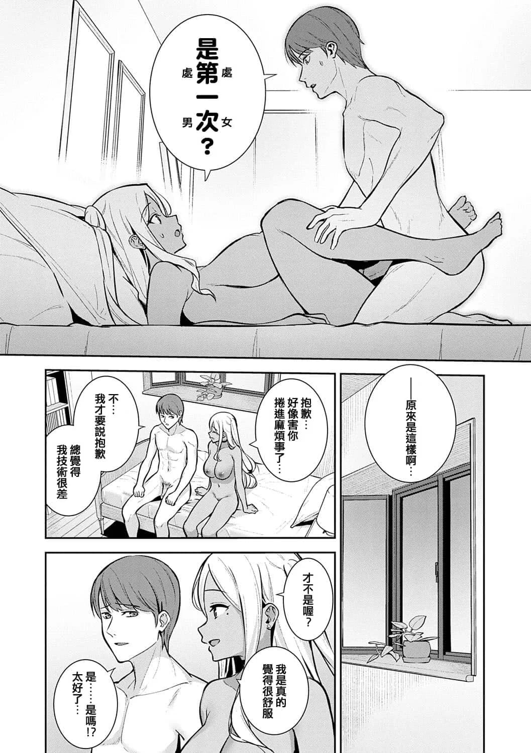 [たつか] 本気にしちゃって、いいですよ。 + デジタル特装版♥限定特典 からカノ!FD [中國翻譯] [無修正] [DL版] page 65