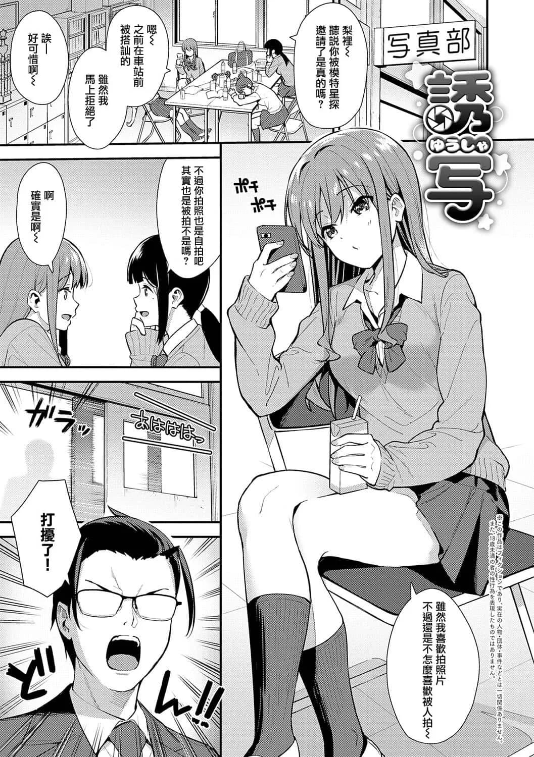 [たつか] 本気にしちゃって、いいですよ。 + デジタル特装版♥限定特典 からカノ!FD [中國翻譯] [無修正] [DL版] page 78