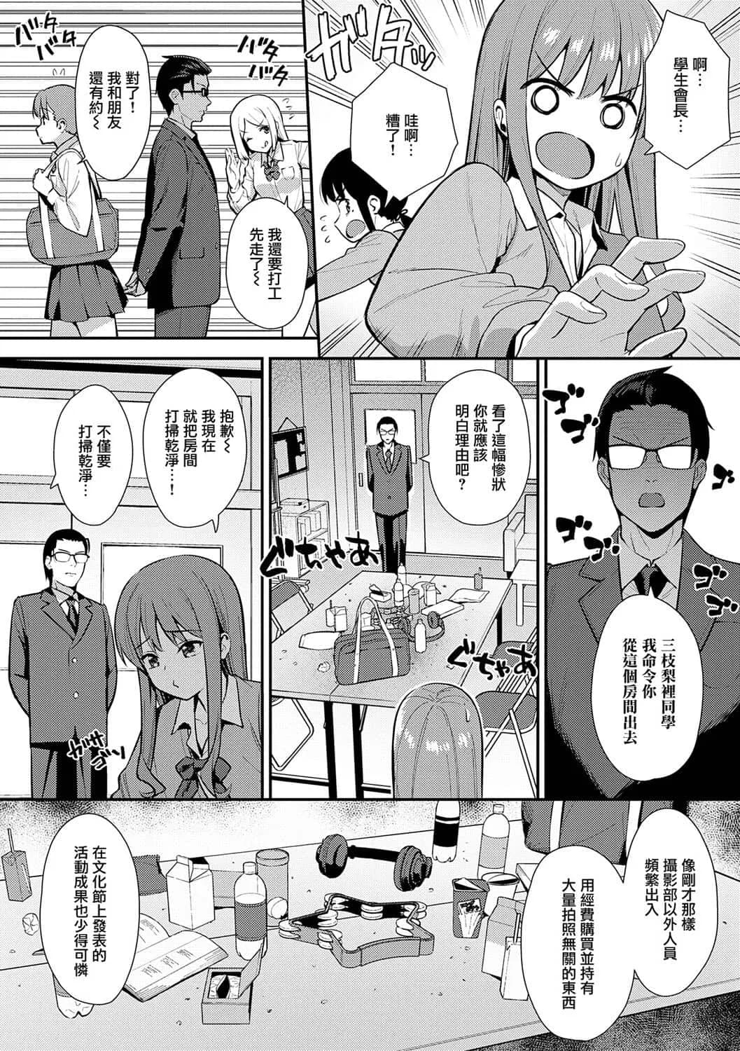[たつか] 本気にしちゃって、いいですよ。 + デジタル特装版♥限定特典 からカノ!FD [中國翻譯] [無修正] [DL版] page 79