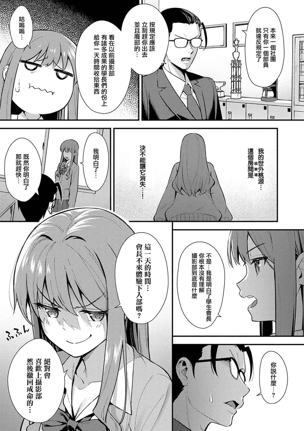 [たつか] 本気にしちゃって、いいですよ。 + デジタル特装版♥限定特典 からカノ!FD [中國翻譯] [無修正] [DL版] page 80