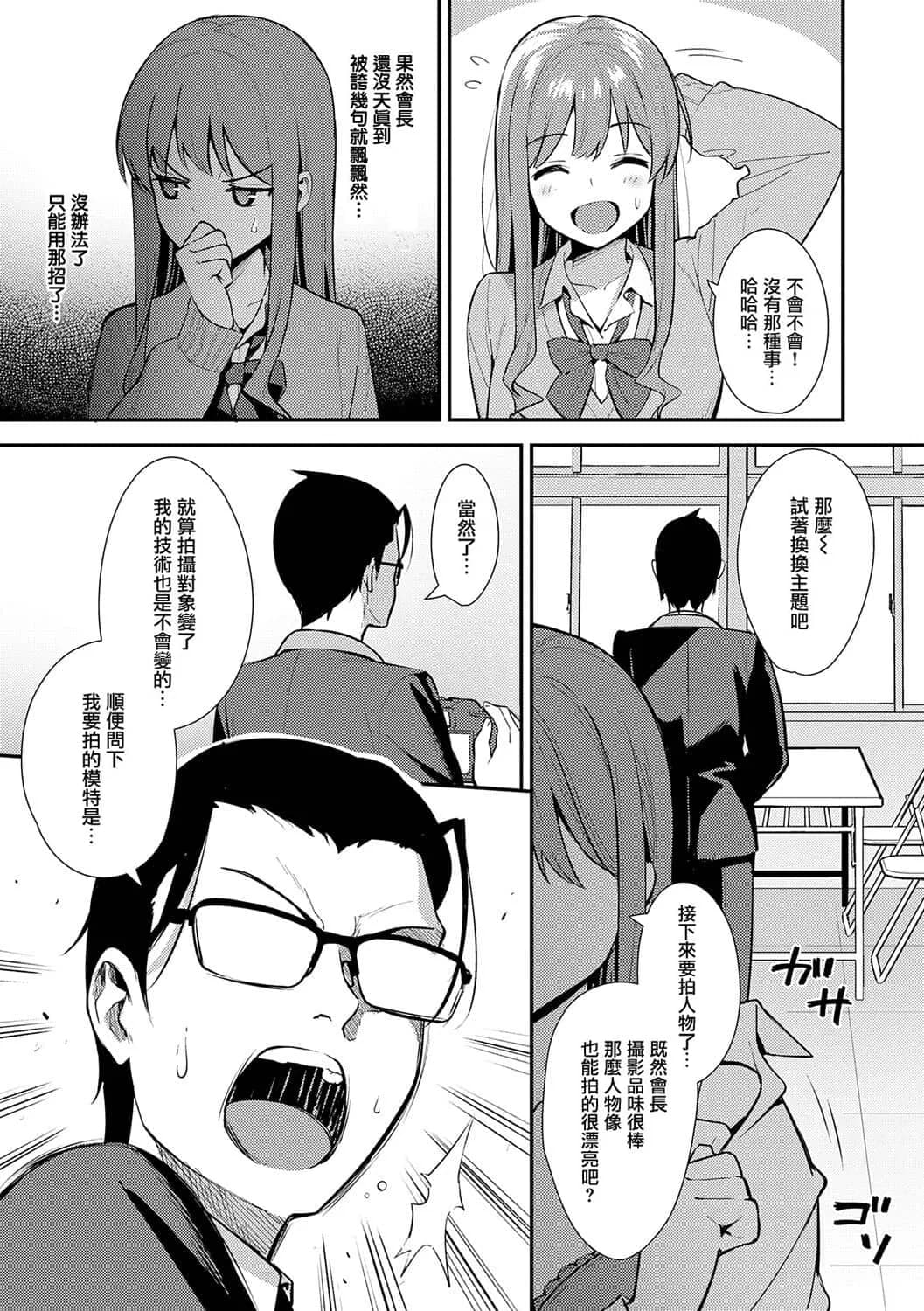 [たつか] 本気にしちゃって、いいですよ。 + デジタル特装版♥限定特典 からカノ!FD [中國翻譯] [無修正] [DL版] page 82