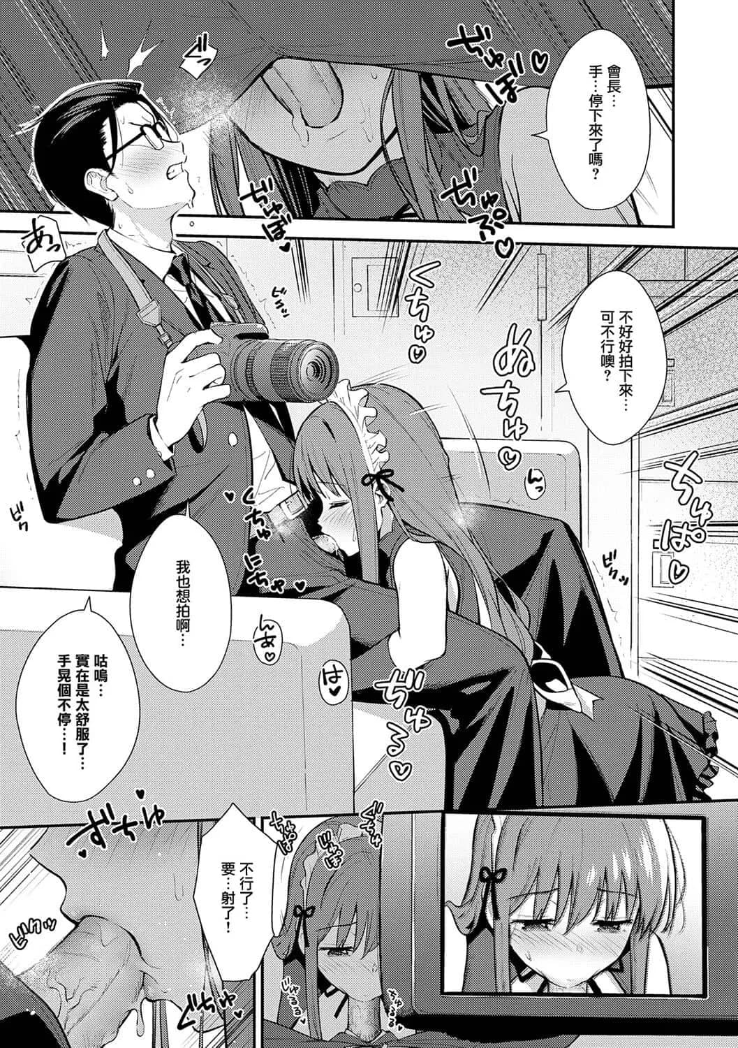 [たつか] 本気にしちゃって、いいですよ。 + デジタル特装版♥限定特典 からカノ!FD [中國翻譯] [無修正] [DL版] page 90