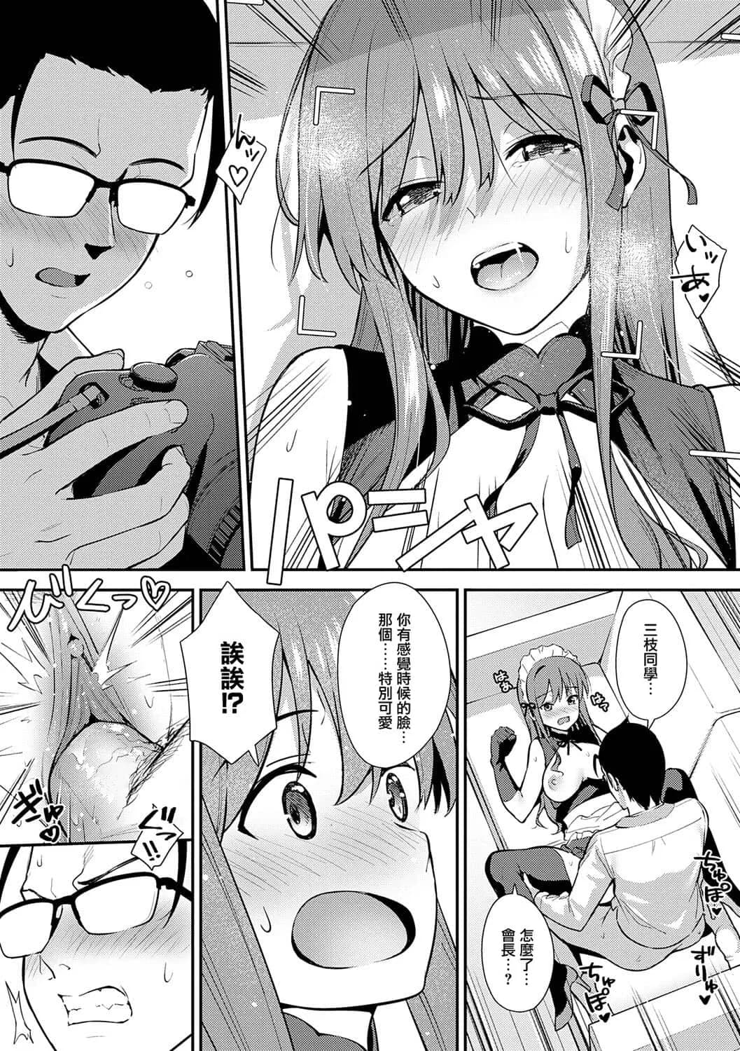 [たつか] 本気にしちゃって、いいですよ。 + デジタル特装版♥限定特典 からカノ!FD [中國翻譯] [無修正] [DL版] page 96