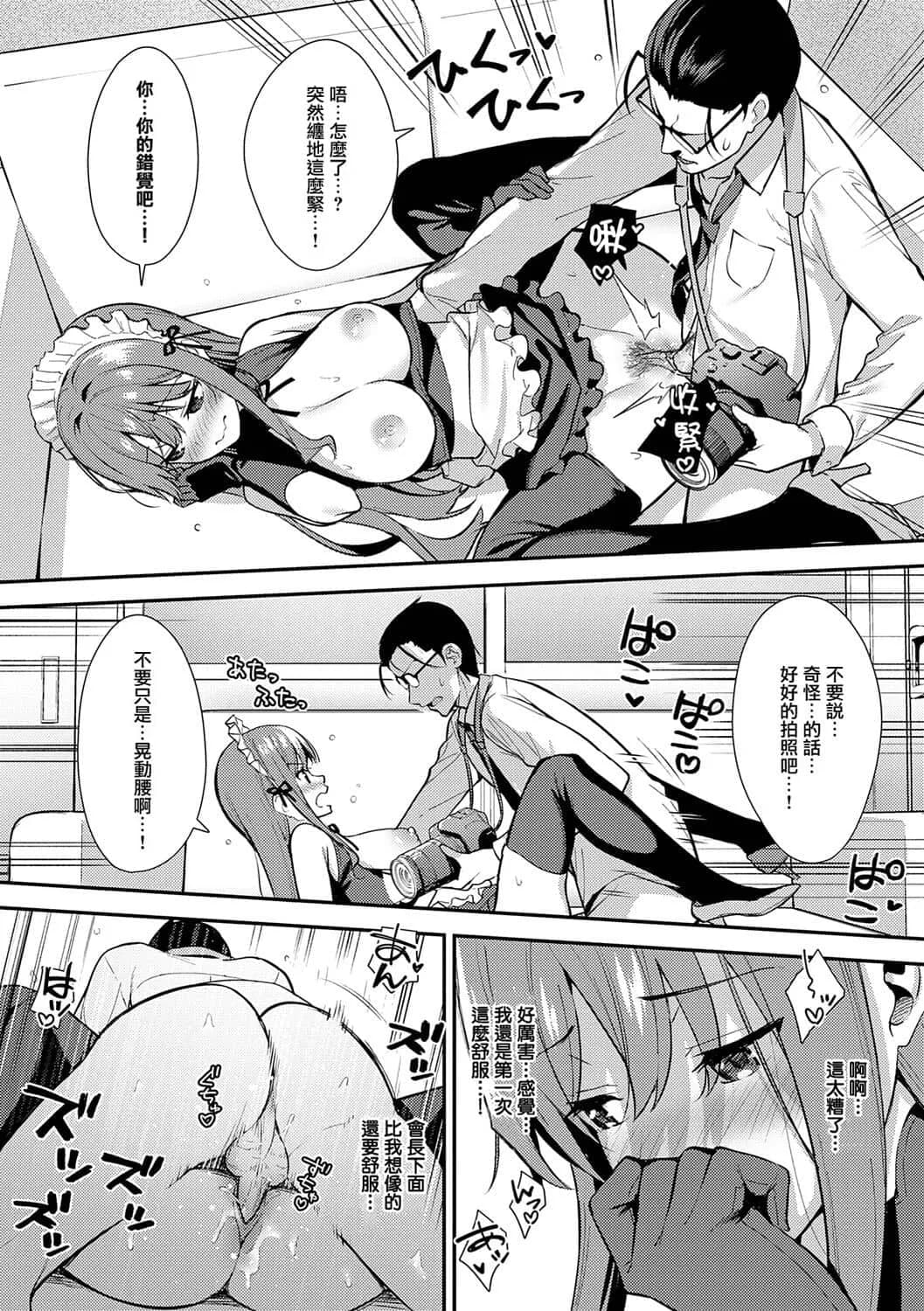 [たつか] 本気にしちゃって、いいですよ。 + デジタル特装版♥限定特典 からカノ!FD [中國翻譯] [無修正] [DL版] page 97